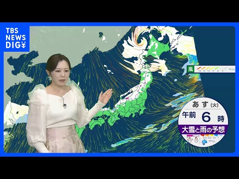 【今季最長寒波　あす20日～の天気】今週は日本海側で連日大雪に注意・警戒　あすは日本海側で広く雪、西日本は午前中心　日… サムネイル