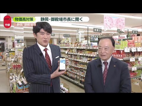 【4月の値上げ】家計直撃…“物価高”のいま　フードバンクの棚に食品“半分” サムネイル