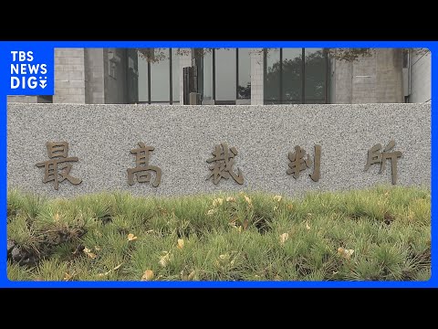国側が最高裁に上告　松本智津夫元死刑囚の遺骨・遺髪引き渡し訴訟　国に次女への引き渡し命じた高裁判決を不服｜TBS NE… サムネイル