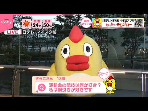 【ねぇねぇそらジロー】そらジローは運動会の競技は何が好きですか？ サムネイル