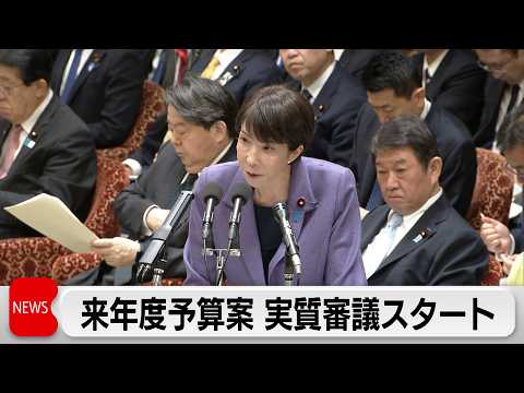 来年度予算案審議27日から開始　高市総理 今年中に「防衛3文書」改訂目指す サムネイル