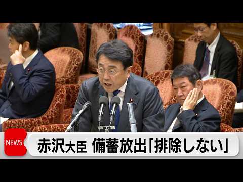 赤沢経産大臣「石油単独放出の可能性排除せず」木原官房長官 物価高騰対策は「しかるべき時期に公表」 サムネイル