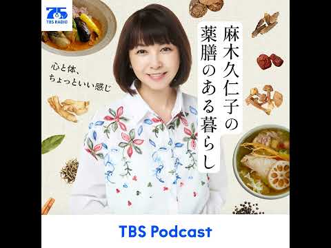 不調に寄り添うとっておきのドリンク サムネイル