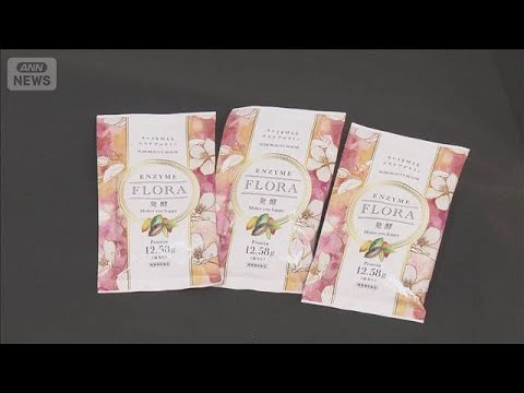 エステ大手「スリムビューティハウス」に3カ月の業務停止命令　消費者庁(2026年1月30日) サムネイル