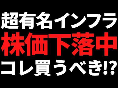 あの超有名なぶっちぎり国内トップ株が下落中！コレは買うべきか結論 サムネイル