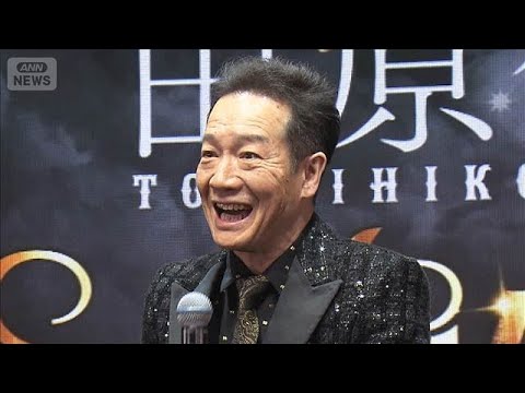 秘けつはエロ？田原俊彦、若々しさには「これがなくなったらダメ」【芸能動画】(2026年2月27日) サムネイル