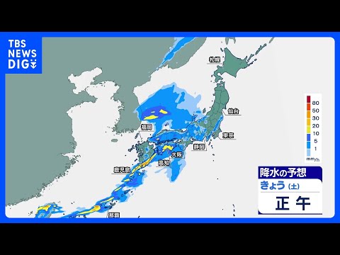 花散らしの嵐のち夏日続出　西日本中心に警報級の大雨・暴風のおそれ　あす・あさってと夏日エリア拡大｜TBS NEWS D… サムネイル