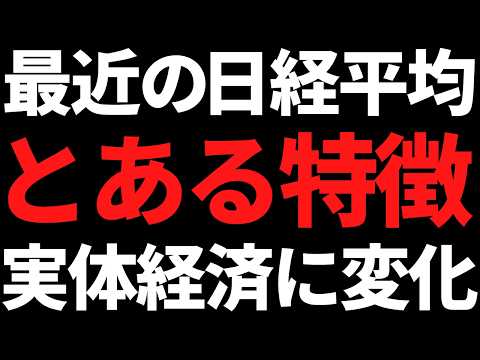 直近1か月の日経平均にある特徴？実体経済にも原油高影響が徐々に出てきた【3月30日市況】 サムネイル