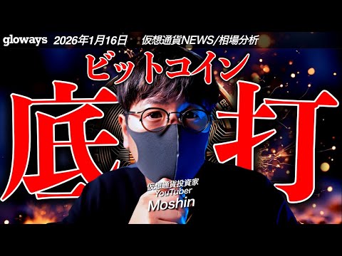 ビットコインは復活の兆候？過去底打ちパターンと酷似。一方で個人投資家心理はなお低迷... サムネイル