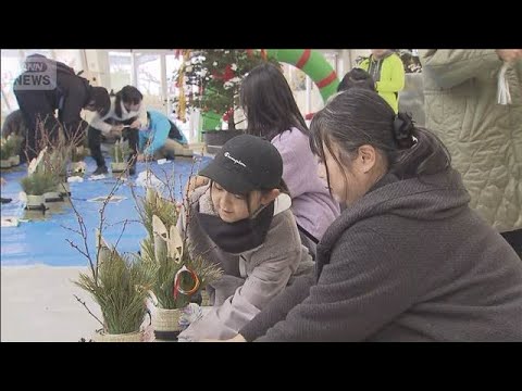 「自分でもこんなの作れるんだなって感激」親子で悪戦苦闘　ミニ門松づくり　山梨市(2025年12月20日) サムネイル