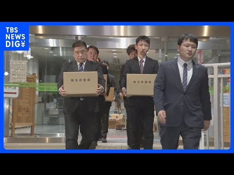埼玉・飯能市の元市長逮捕 土地開発めぐり賄賂受け取った疑い　埼玉県警｜TBS NEWS DIG サムネイル