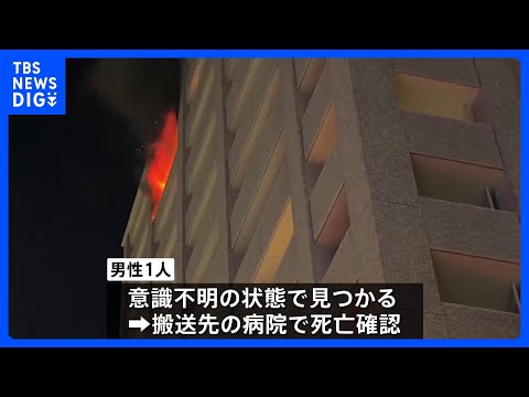 マンション火災、男性1人死亡　岡山市北区｜TBS NEWS DIG サムネイル