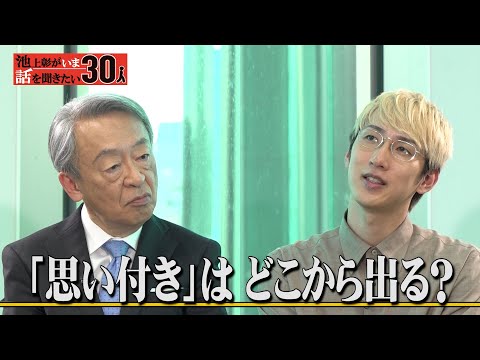 朝井リョウ次回作の構想は？「正欲」編集者との二人三脚エピソードとは【池上彰がいま話を聞きたい30人】 サムネイル