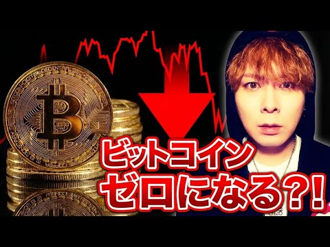 【緊急解説】BTCゼロになる検索が急増‼️金原油レシオからWTI原油バブルスタート確実か⁉️ サムネイル