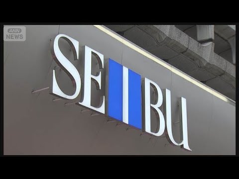 西武渋谷閉店へ　地権者と合意できず【スーパーJチャンネル】(2026年3月25日) サムネイル