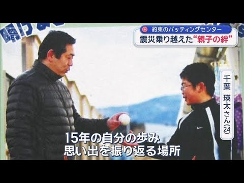 震災15年…ふるさとをつなぐ“親子の絆”【スーパーJチャンネル】(2026年3月11日) サムネイル