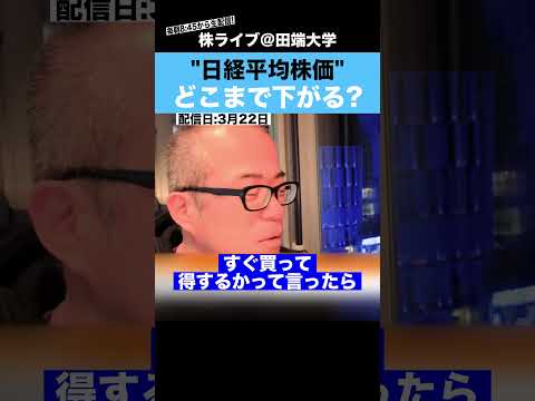 【ちょる子】イラン情勢緊迫で、日経平均株価はどこまで下がる？ サムネイル