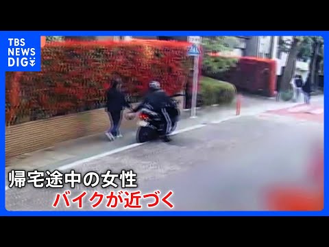 盗んだバイクで…ひったくり繰り返したか　46歳の男逮捕｜TBS NEWS DIG サムネイル