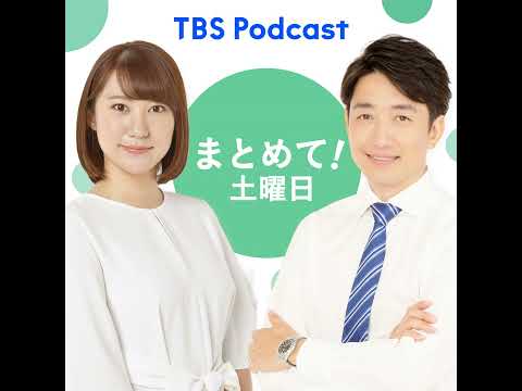 生島淳のまとめて！スポーツ（2026年3月14日） サムネイル