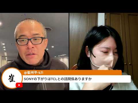 井村ファンドの今後は？「250億円」株仙人 片山氏も飛び入りでナマ議論！ サムネイル