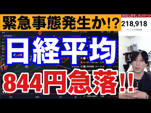 1/8【緊急.中国リスクで日経平均800円急落。半導体、AI関連急落で日本株下落2018年と同じか】ドル円156円で円… サムネイル