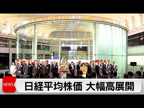 東証大発会　一時1400円以上の上昇　市場関係者「AI半導体相場は今後も続く」 サムネイル