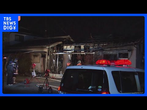 「爆発音が聞こえた」埼玉・羽生市で住宅2棟焼ける火事　焼け跡から男性遺体見つかる 火元の住人と連絡取れず｜TBS NE… サムネイル