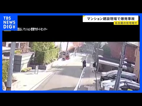マンションの建設現場で爆発…工事関係者の男性（60代）が搬送されるも意識あり　可燃性「アセチレンガス」のボンベ爆発か… サムネイル