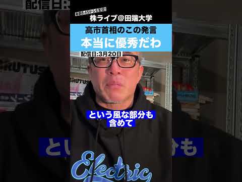 【日米首脳会談】高市総理の発言が凄すぎる!! サムネイル