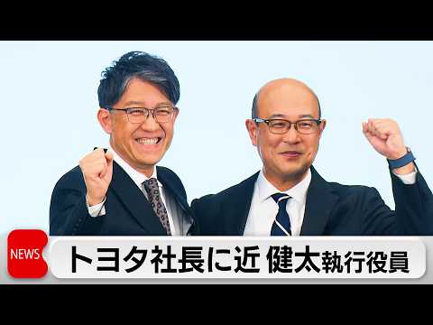 トヨタ自動車 新社長に近健太 執行役員 サムネイル