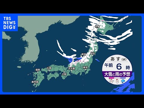 あす（14日）北日本・北陸は大荒れの天気予想　大雪になる所も　日本海側はホワイトアウトになり視界が悪くなるおそれ　車の… サムネイル
