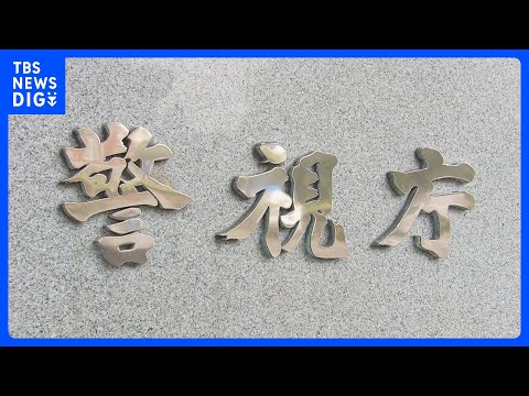 東京・町田市の私立高校男子生徒2人を児童ポルノ禁止法違反の疑いで書類送検へ　女子高校生（15）に撮らせたわいせつな動画… サムネイル