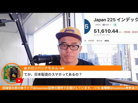 欧米が絶好調でユニクロ上方修正！日経上げるか？ サムネイル