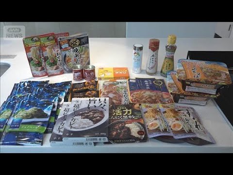 賞味期限迫る商品無料も　会費制で激安購入　「食品ロスなくす」取り組みの利用者増加【もっと知りたい！】【グッド！モーニン… サムネイル