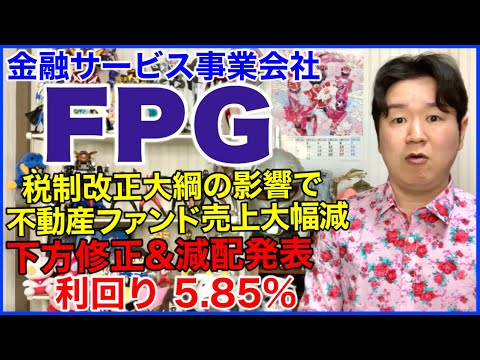 【分析】(7148)FPG サムネイル