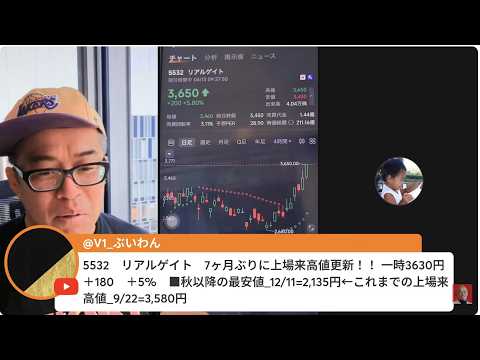 イラン交渉不調で米軍がホルムズ「封鎖」〜田端が大株主のリアルゲイトは今日も爆上げ！ サムネイル