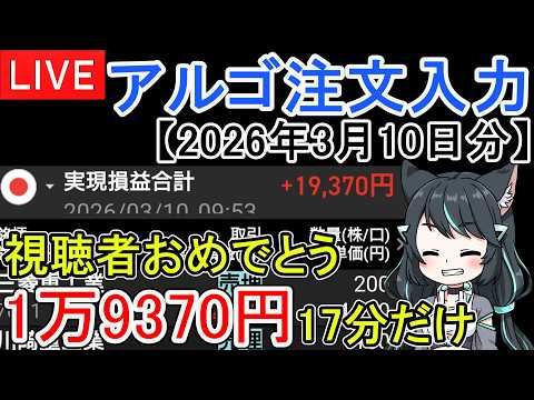 ライブ配信で実戦確認　川崎重工業が伸びて東京電力は損切り サムネイル