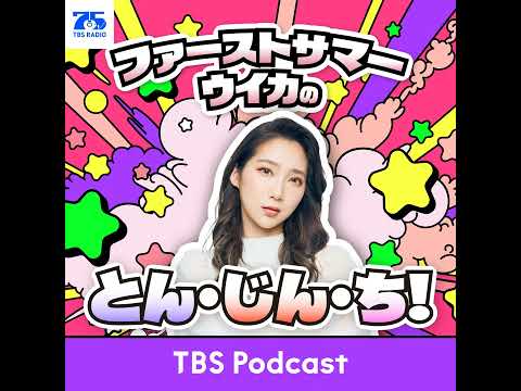 7 増えるトラウマ サムネイル