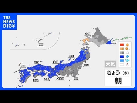 雨のクリスマス　夜は雪に変わるところも　金曜日は大雪や猛吹雪のおそれ　西日本の平地でも雪に｜TBS NEWS DIG サムネイル