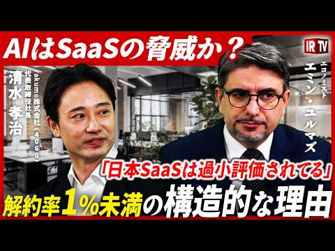 【解約率1%未満】驚異の顧客ロイヤリティ！日本企業向けの最適化グループウェアの進化と展望｜rakumo(4060) サムネイル
