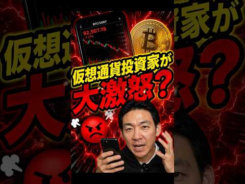 World Liberty Financialがヤバすぎる！ビットコイン アメリカ トランプ サムネイル