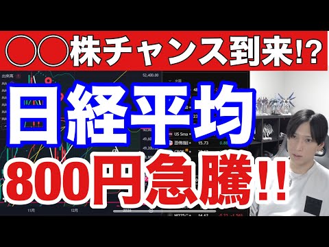 12/20【日本株〇〇銘柄にチャンス到来⁉】日銀利上げで日経平均上昇、ドル円１５７円に円安加速‼米国株、ナスダック、半… サムネイル