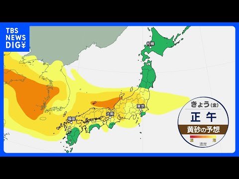 【乾燥や黄砂にも注意】関東から西は晴れて気温上昇 東京・大阪16℃予想 広範囲で3月下旬並みの陽気に　来週は厳しい寒さ… サムネイル