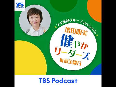 菅原憲太郎さん（４）｜健康の秘訣 サムネイル