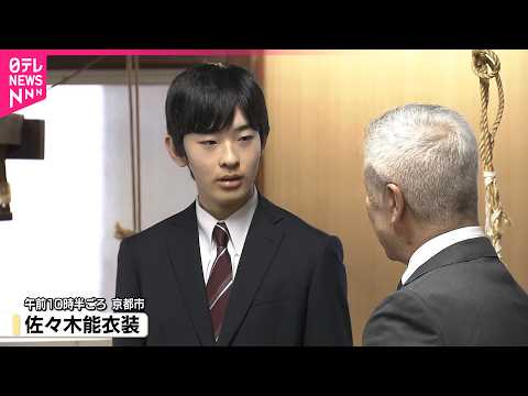 【悠仁さま】西陣織の工房視察　織物体験も サムネイル