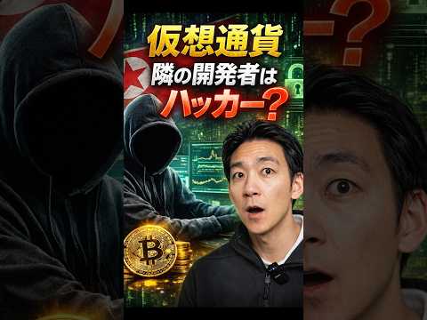 DeFiのリスクが高すぎる!? ビットコイン 仮想通貨 サムネイル