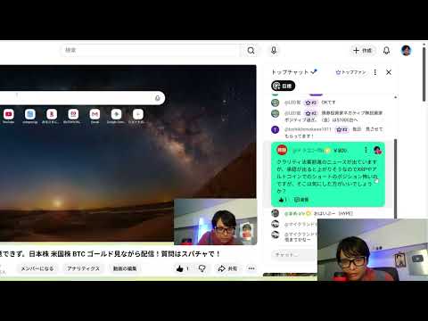 株価、迷う！停戦合意できず。日本株 米国株 BTC ゴールド見ながら配信！ サムネイル