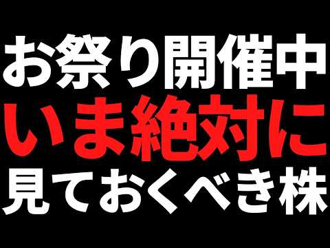 本日の注目決算２選＋“いま”絶対に見ておくべきセクターがコレ サムネイル