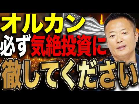 【オルカン銘柄入れ替え】知らないと損する仕組みを解説！保有し続けるべき理由と注意点を徹底解説 サムネイル