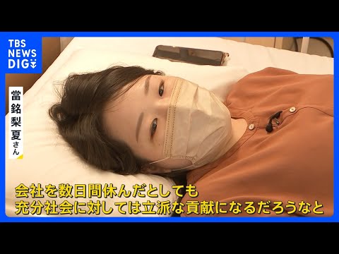 命をつなぐ“ドナー休暇”企業も支援「会社休んでも社会に貢献」一方で4人に1人“仕事で断念”普及に課題も【news23】… サムネイル